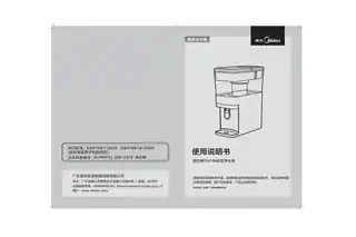 Midea美的 TUF1569超滤净水桶白色方形桶一体化滤芯